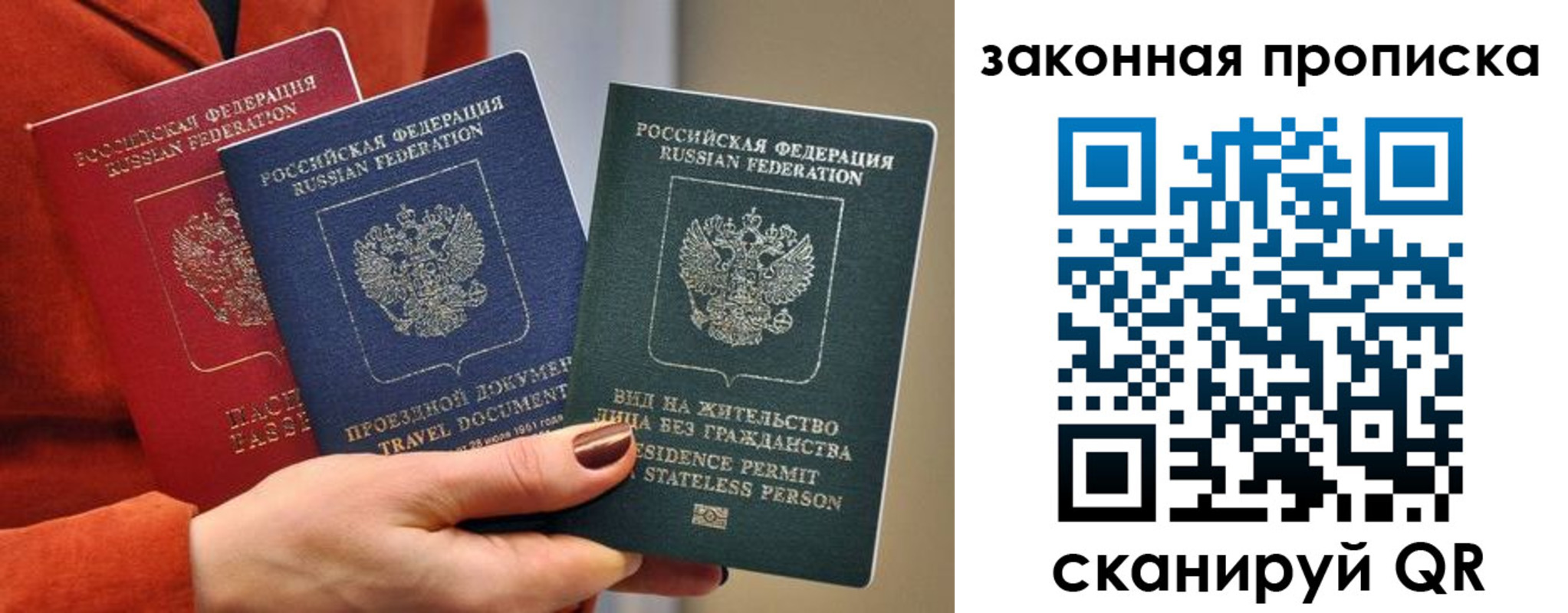 миграционный учет в Омске