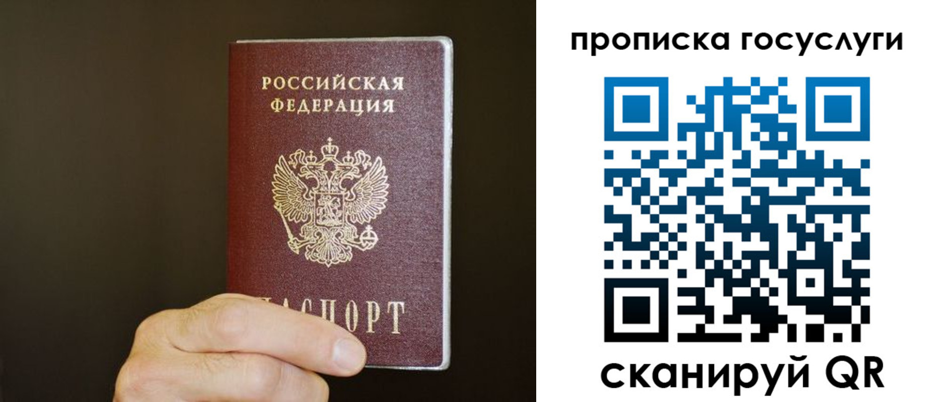 временная прописка в Омске