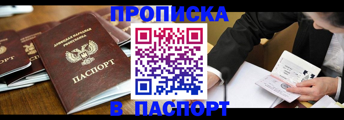 временная регистрация в квартире в Омске