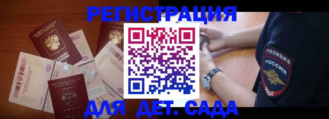 прописка для кредита в Омске